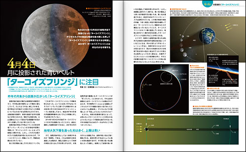 4月4日21時の赤い満月 4月4日21時の赤い満月