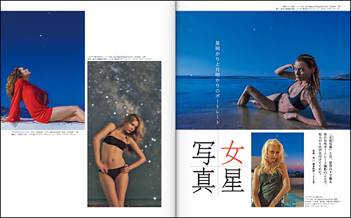 星明かりと月明かりのポートレート「女星写真」 星明かりと月明かりのポートレート「女星写真」