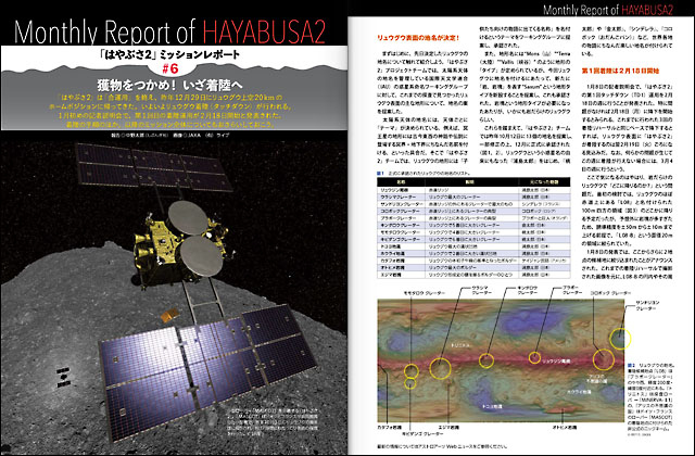 獲物をつかめ!「はやぶさ2」いざ着陸へ 獲物をつかめ!「はやぶさ2」いざ着陸へ