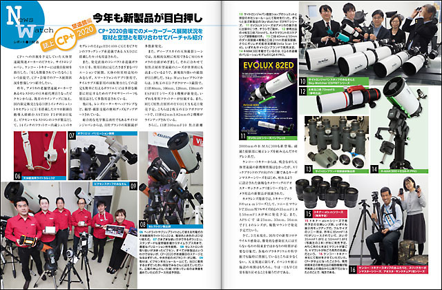 [誌上CP+ 誌上CP+