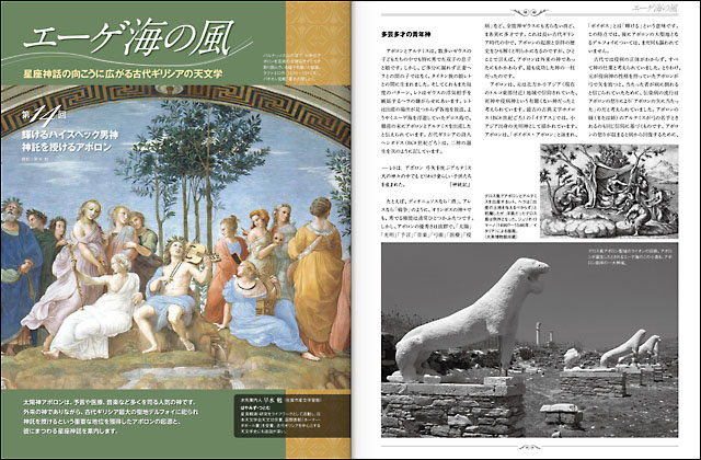 エーゲ海の風14 エーゲ海の風14