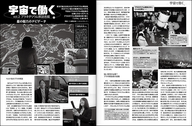 天文リクルート2 天文リクルート2