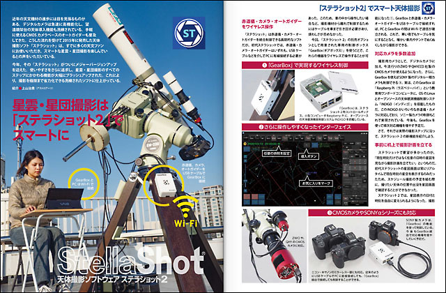 ステラショット2 ステラショット2
