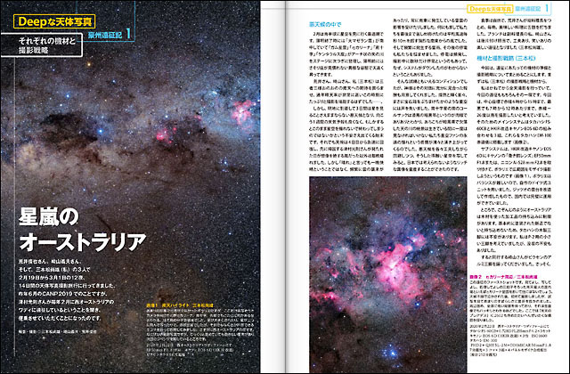 豪州遠征記1 豪州遠征記1