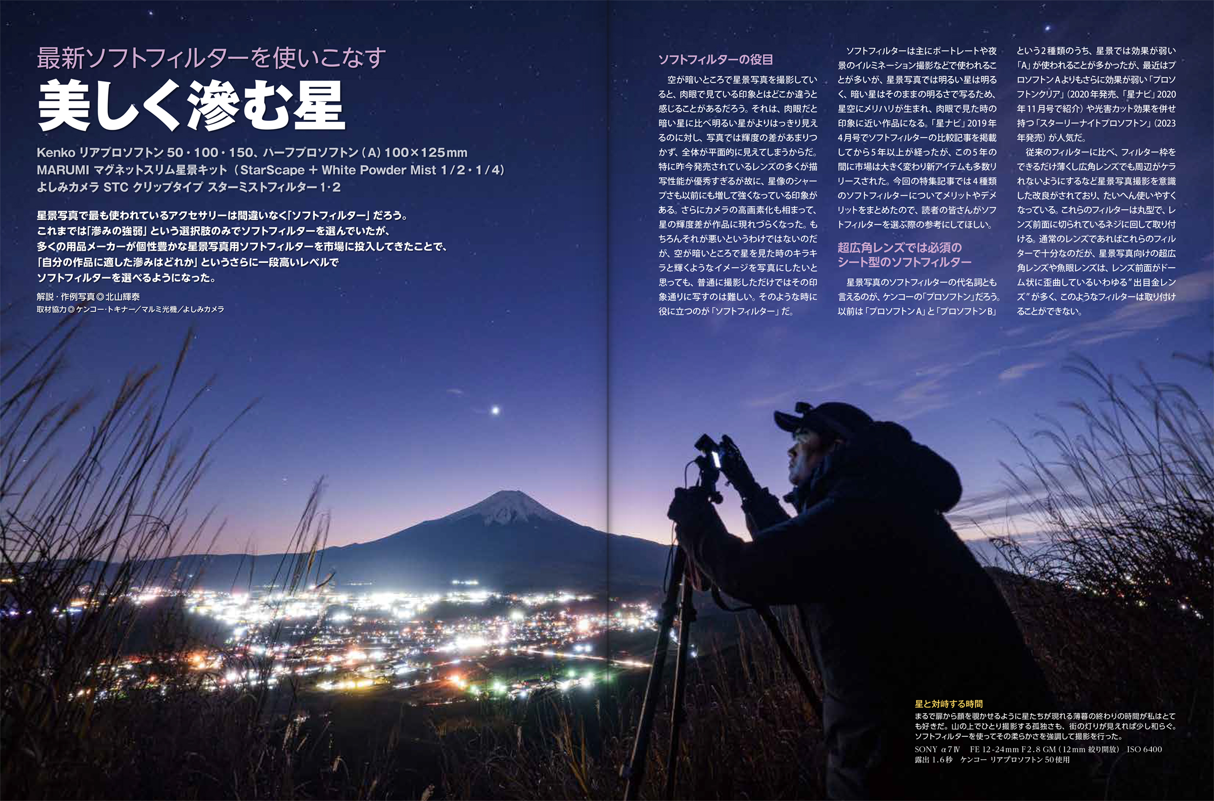 最新ソフトフィルター 最新ソフトフィルター