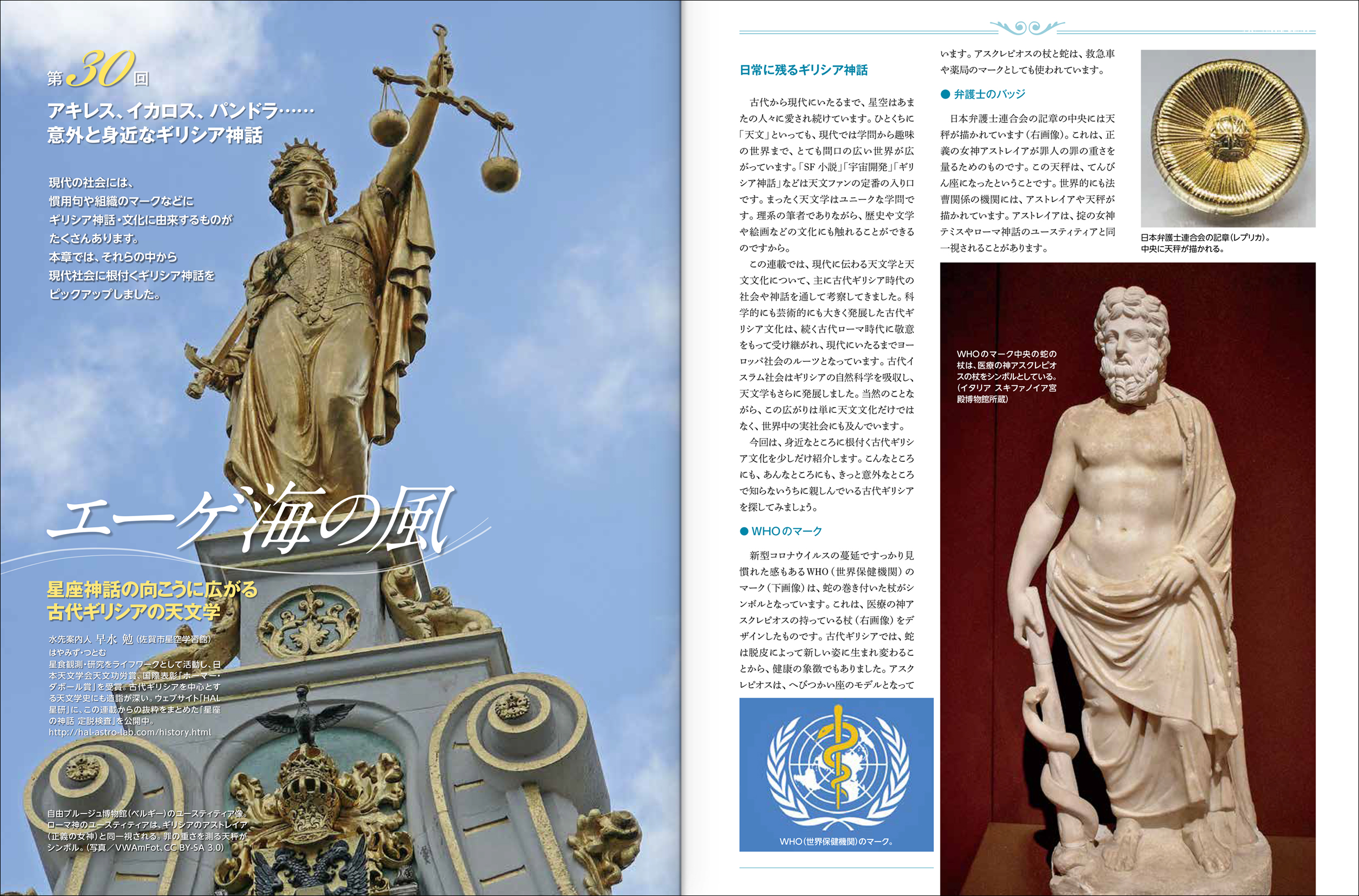 エーゲ海の風 エーゲ海の風