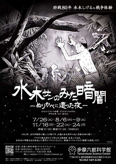 未来への伝言