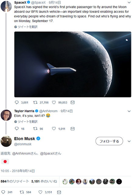 スペースX社とマスクさんのツイート