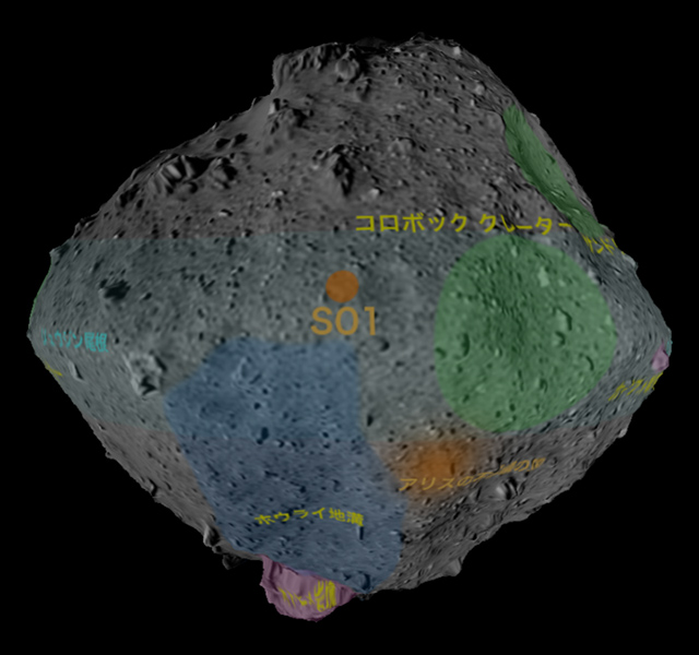 リュウグウの3Dモデル
