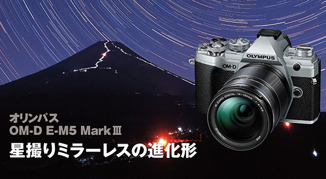 OM-D E-M5 Mark III