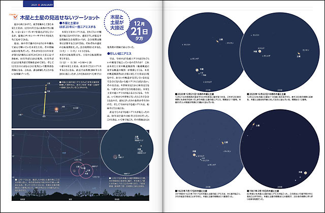 今月の注目スペシャル