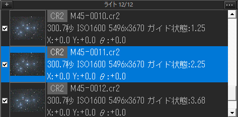 ガイド状態の計算精度を向上