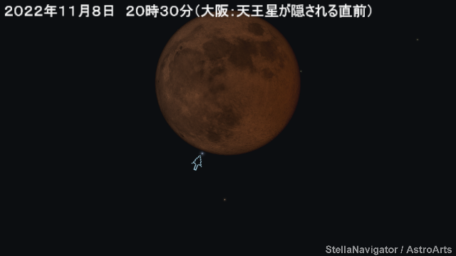 2022年11月8日の皆既月食＆天王星食