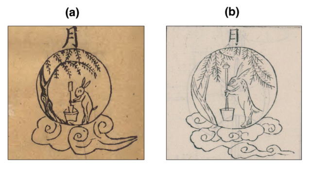 五経大全と三才図会の月のうさぎの図