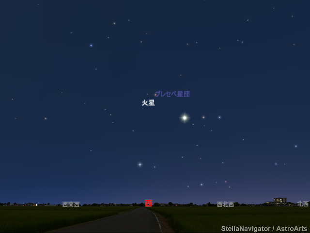 火星とプレセペ星団が大接近