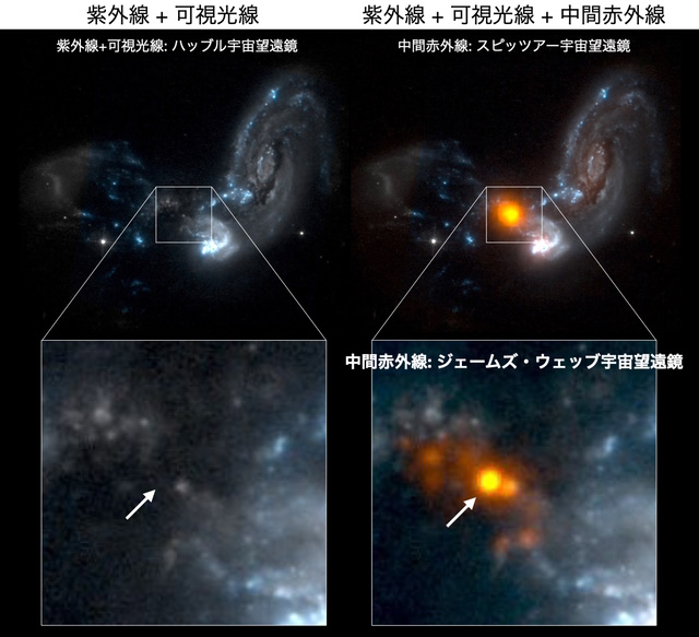 衝突銀河II Zw 096