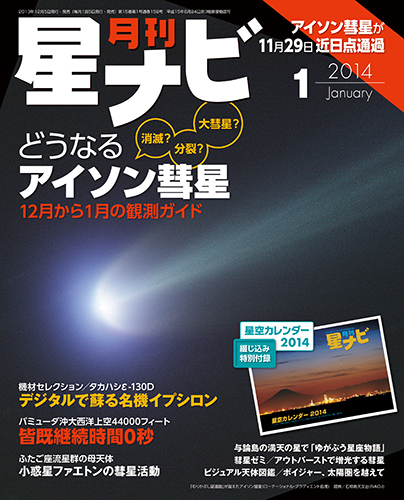 2014年1月号