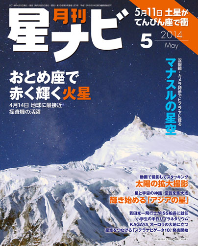 2014年5月号