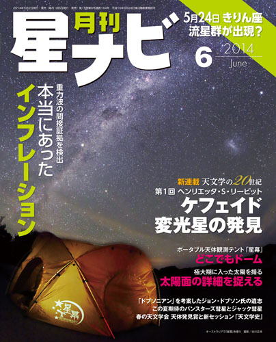 2014年6月号