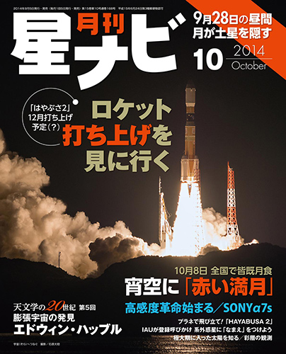 2014年10月号