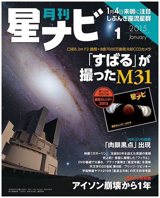 2015年1月号