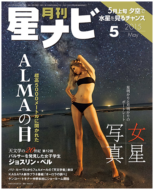 2015年5月号