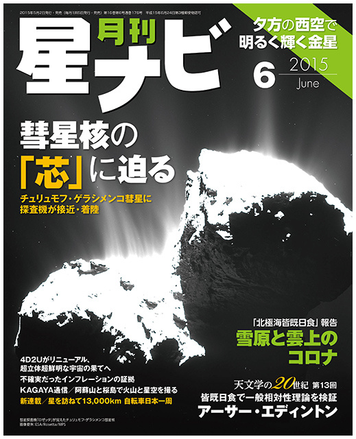 2015年6月号