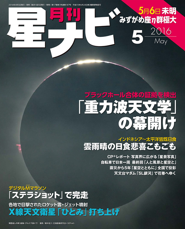 2016年5月号