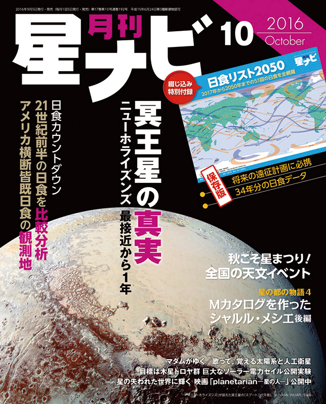 2016年10月号