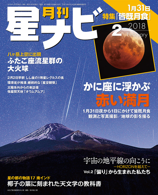 2018年2月号