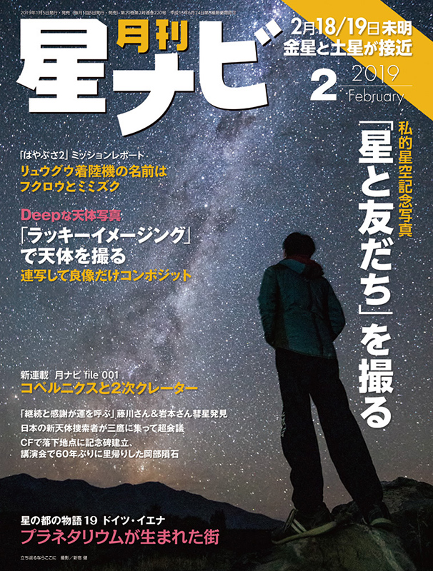 2019年2月号