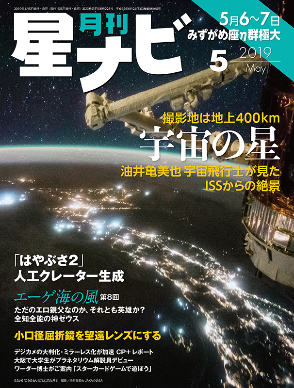 2019年5月号