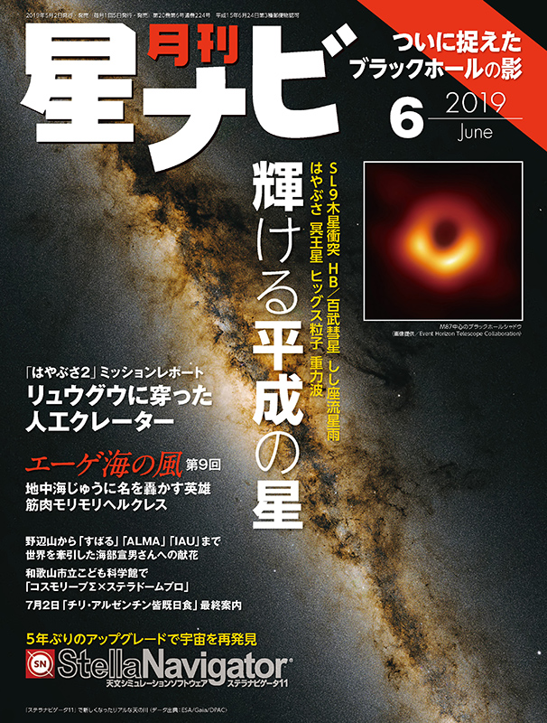 2019年6月号