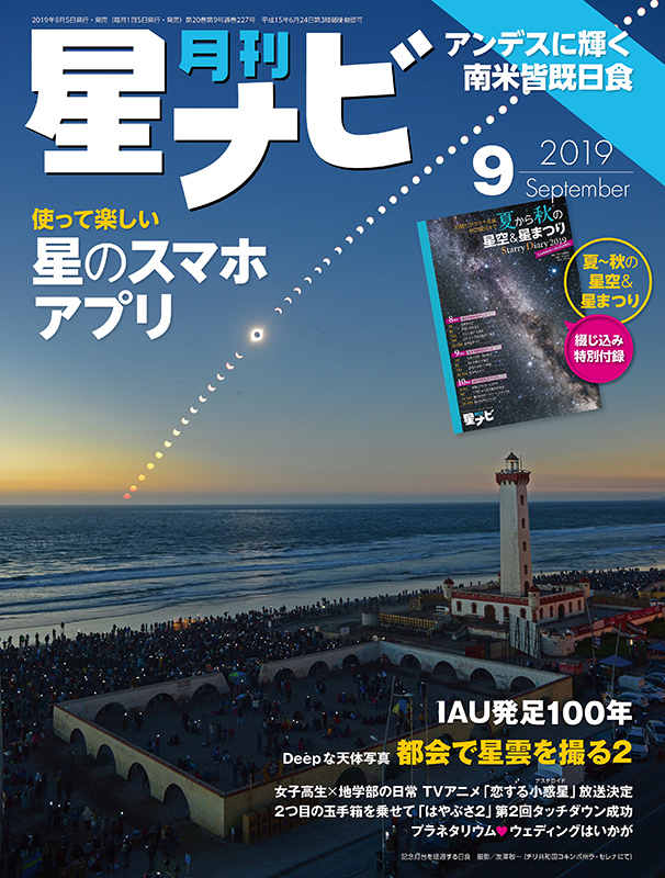 2019年9月号