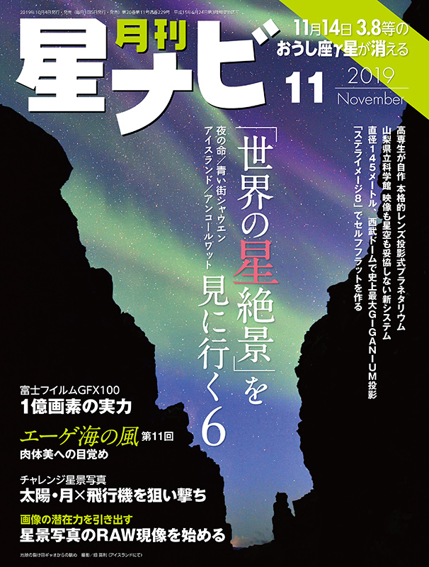 2019年11月号