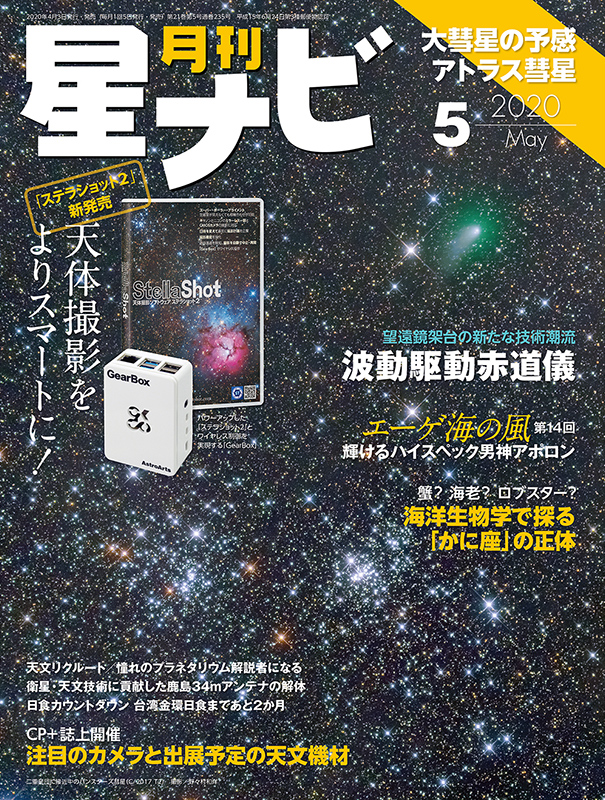 2020年5月号