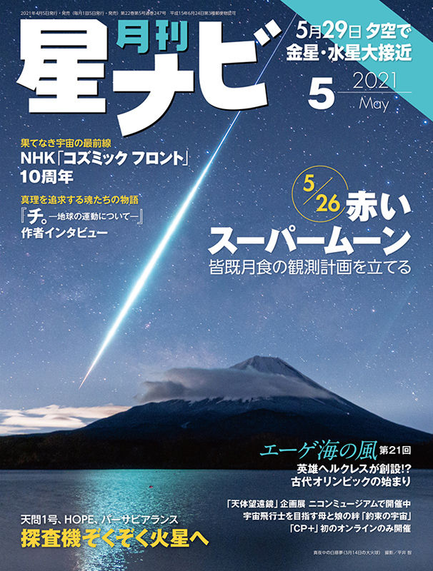 2021年5月号