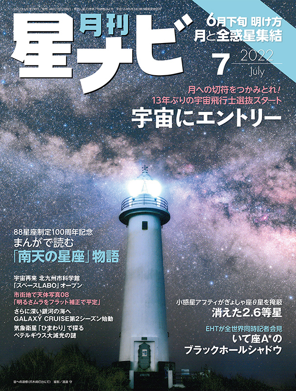 2022年7月号