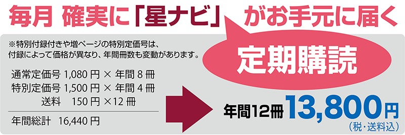 定期購読料