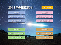 2011ǯ ˥塼̡