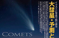 饹Ȥȼ̿ǿ֤GREAT COMETS