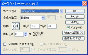 コンポジットダイアログ コンポジットダイアログ