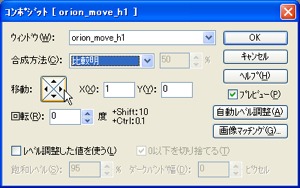 コンポジットダイアログ コンポジットダイアログ