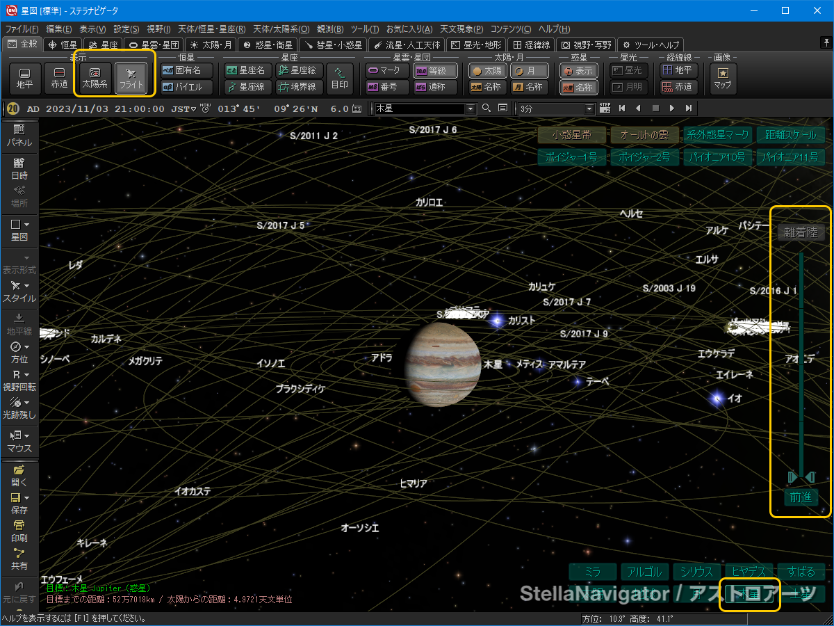 木星の近くまでフライト