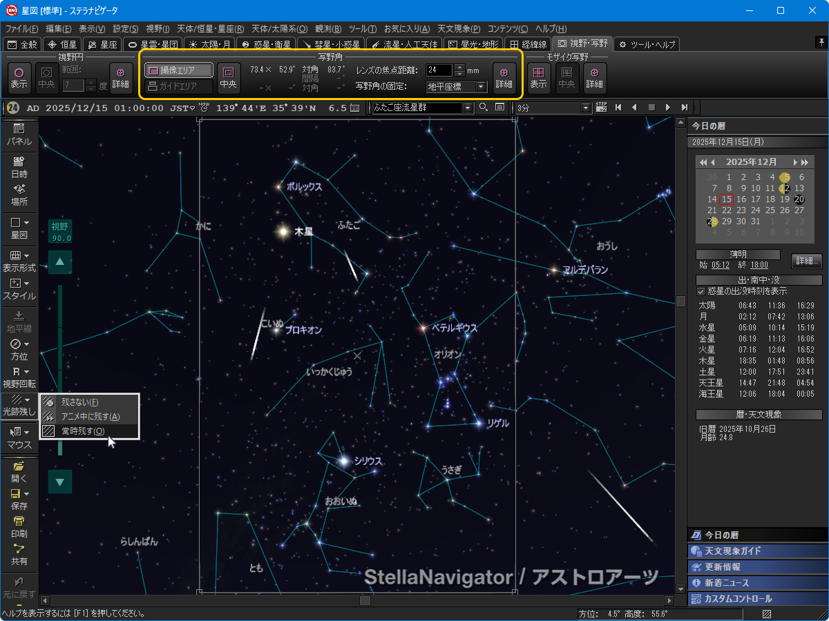 撮影の構図を検討