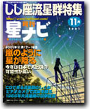 2001年11月号