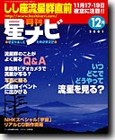 2001年12月号