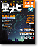 2002年9月号