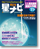 2002年11月号