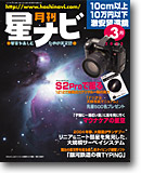 2003年3月号